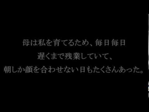泣ける２ちゃんねる－私はてがかからない子供だった－
