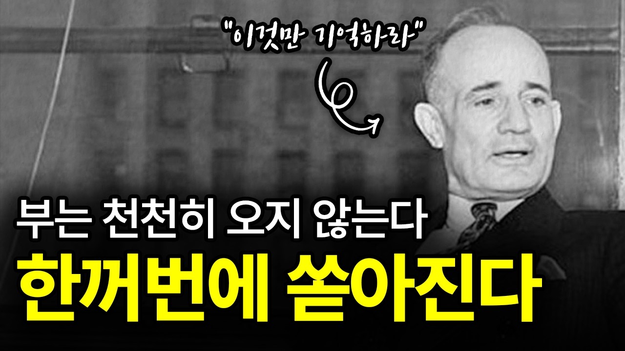 [⏰ 48분 순삭] 이 영상을 '끝까지' 본다면 반드시 인생이 바뀐다.