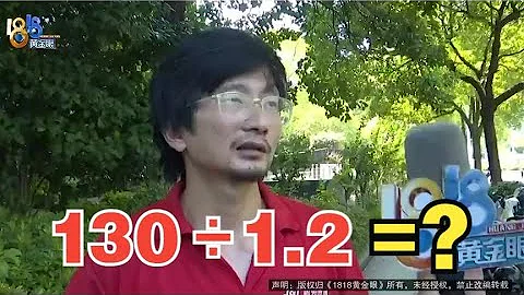 【1818黄金眼】收件人反映没收到件，极兔快递员被罚130元 - 天天要闻