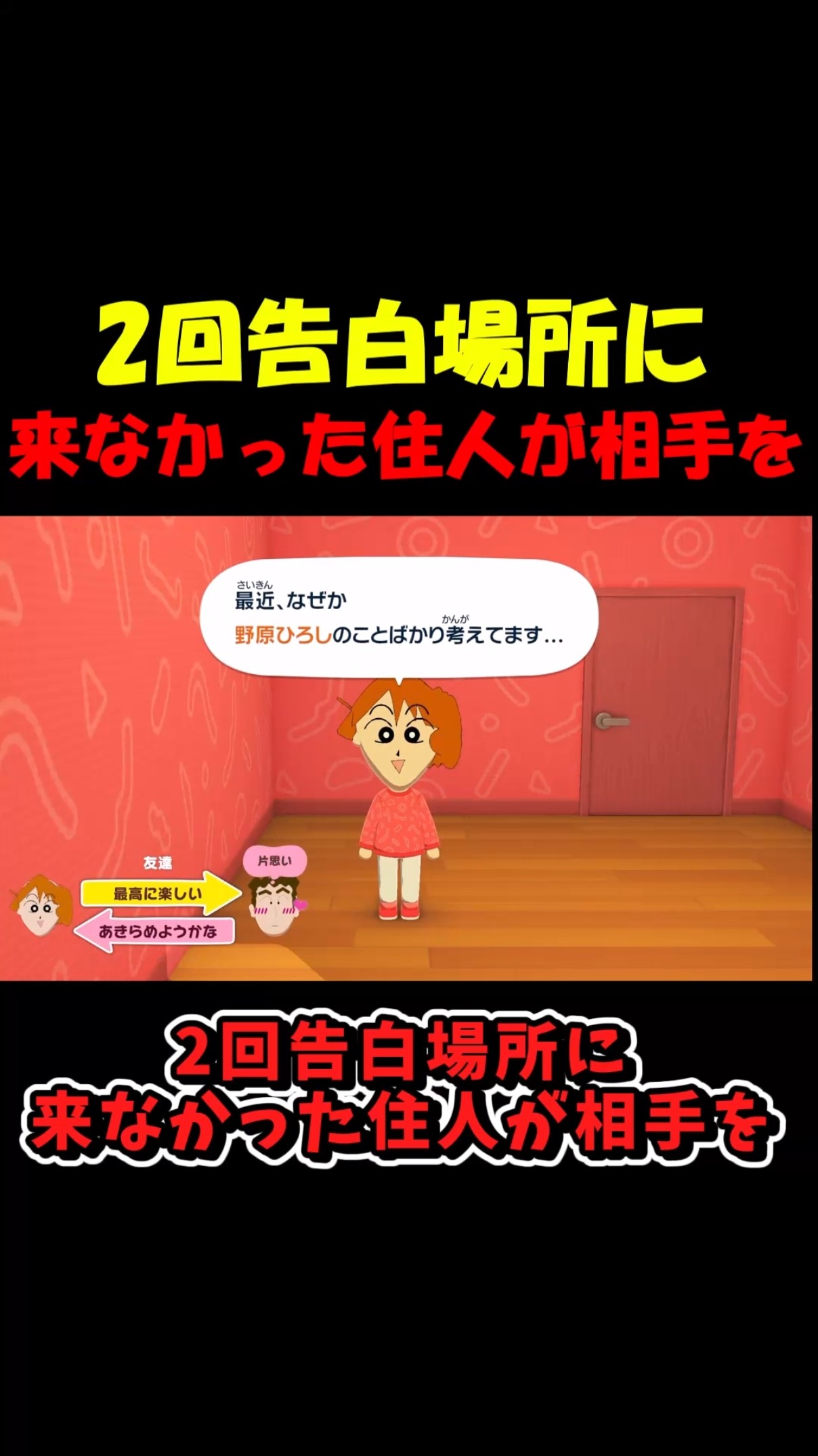 The resident who didn't show up for the confession twice is now