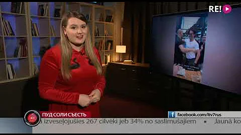 Пуд соли съесть