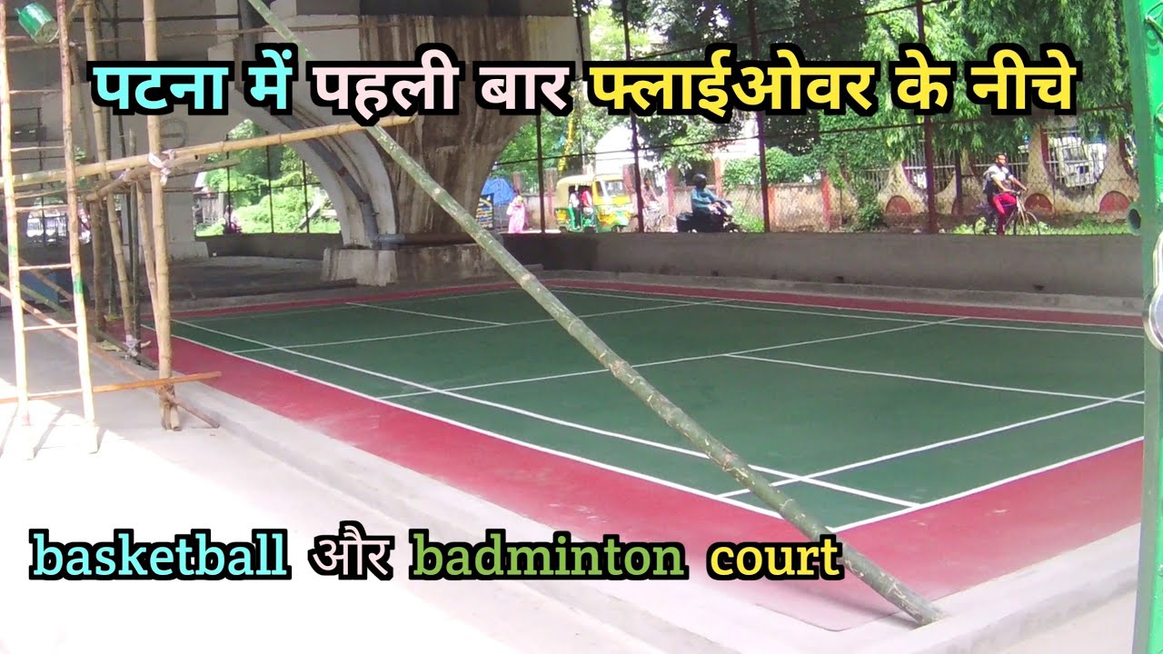 पटना में पहली बार फ्लाईओवर के नीचे badminton और basketball court patna