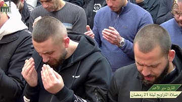 صلاة التراويح من ليلة 21 رمضان - القارئ هشام سعد