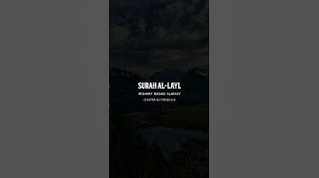 Surat Al-Layl (The Night) | AYAT 12-21 | Mishary Rashid Alafasy | مشاري بن راشد العفاسي | سورة الليل