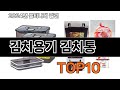 2025 가장 인기 있는 김치용기 김치통 추천 BEST10