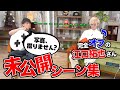 【米将軍&times;江口拓也】『人気声優さん』とのブロスタ撮影の裏側を公開!! 大先輩に大失態!? (未公開シーン)