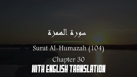 Surah Al-Humazah سورة الهمزة With English Translation | Hani Ar-Rifai | Quran in English|Tilawah.com