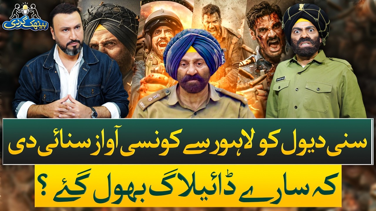 Sunny Deol (Mimic) from Border 2 Appears on Pakistani Show  | Ep# 83 | Baithak Gardi