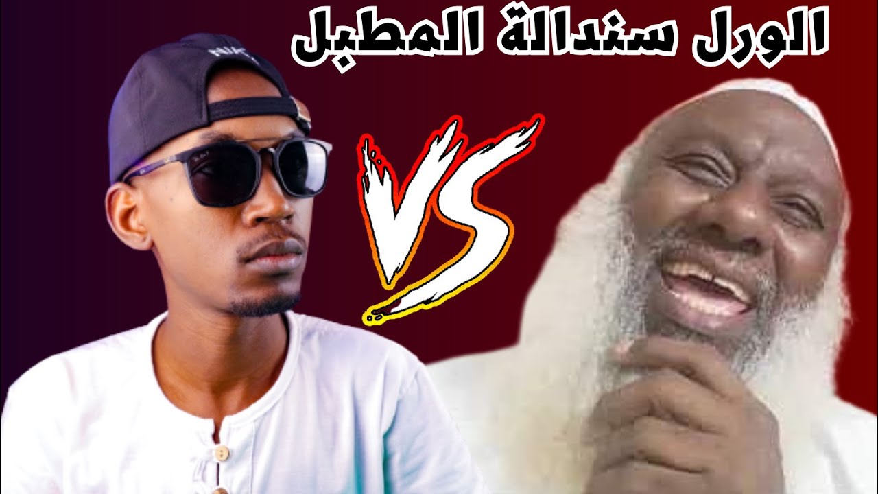 صلاح سندالة الدعامي المندس