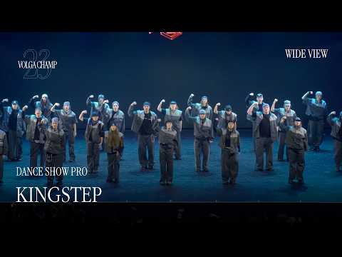 Volga Champ 23 | Dance Show Pro | Wide view | KINGSTEP