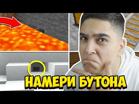 Видео: Трябва ли да убивам глупаци в minecraft?