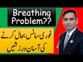 Exercises for breathing problem       