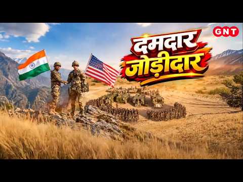 Powerful Partners: India-USA Joint Military Exercise, Apache Shows Its Might in Mahajan | GNT