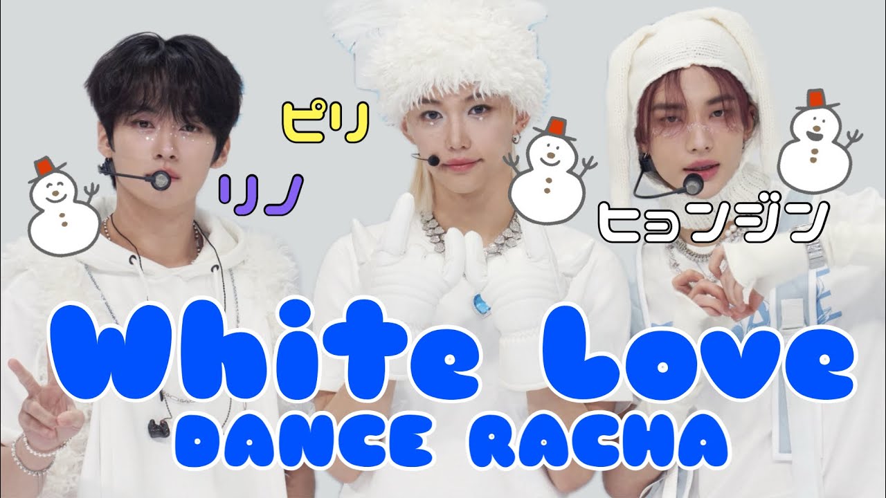 White Love / DANCE RACHA / 日本語字幕