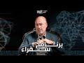 وضاح خنفر برنامج سفراء فرصة الشباب لبناء مستقبل أفضل 