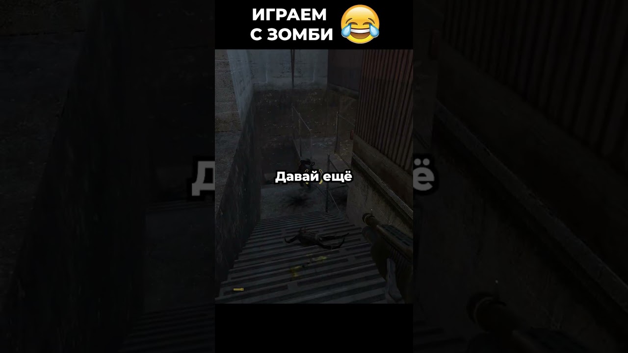 Half Life 2 Episode 2😆 Прохождение Во что играем с зомби? Допонтовался🤣