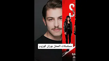 مسلسلات الممثل التركي بوران كوزوم 