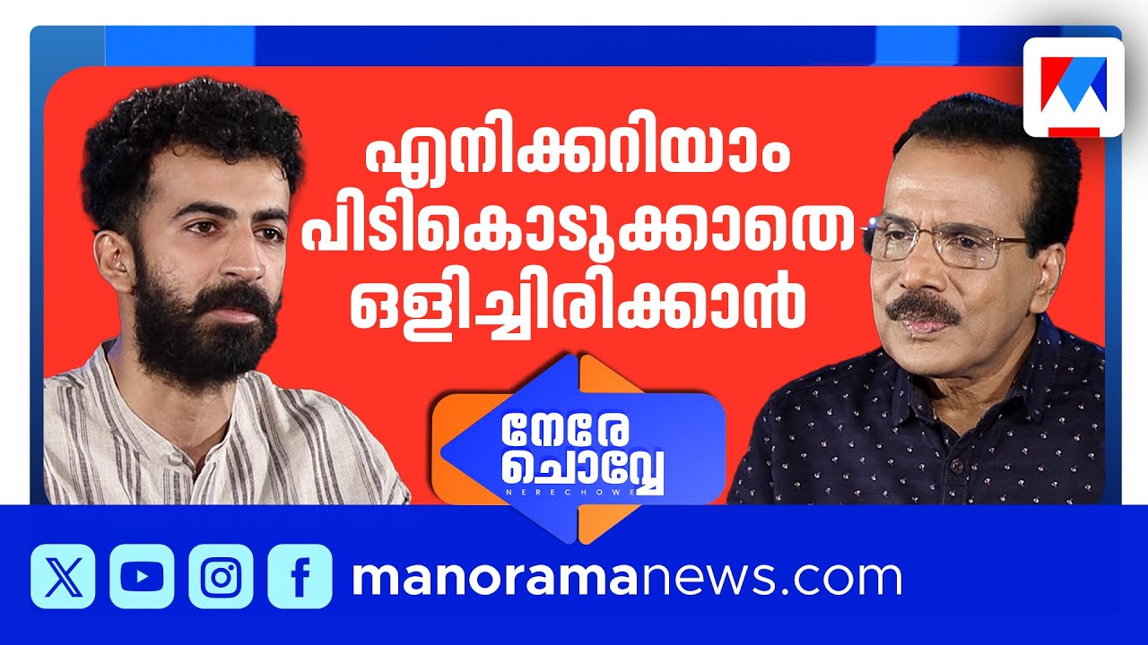 ചാൻസ് ചോദിക്കാൻ കഴിയുന്നില്ല; കാരണമുണ്ട് | Nere Chovve | Roshan Mathew