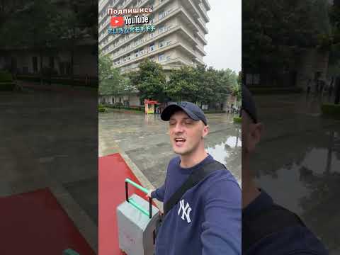 Отличное начало Путешествия 🥰 | мемы | приколы от Зубарев #юмор #китай #shorts