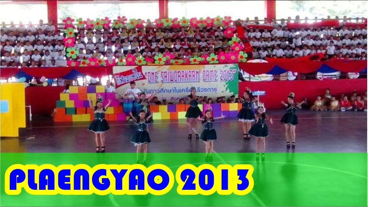 กองเชียร์ อนุบาลศรีวรการแปลงยาว 2013