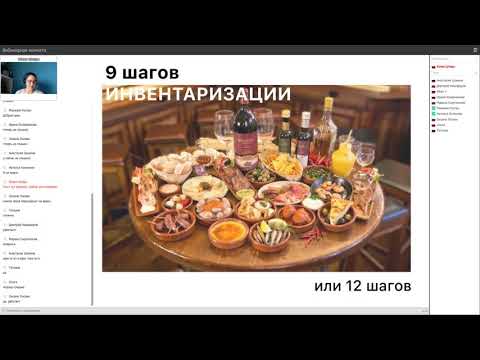 Video: Сиз инвентаризация системасын кантип түзөсүз?