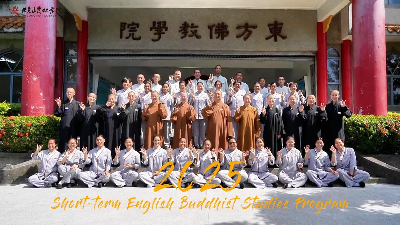 佛光山短期英語佛學班 結業 ｜