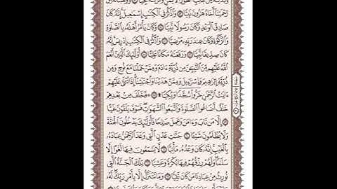 ص 309 القرآن الكريم صفحات بصوت المنشاوي نسخة الإذاعة