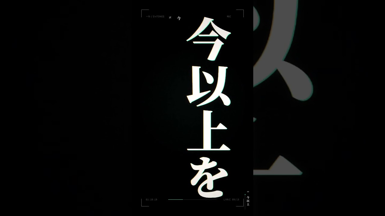 一秒/SixTONES #歌ってみた #vtuber