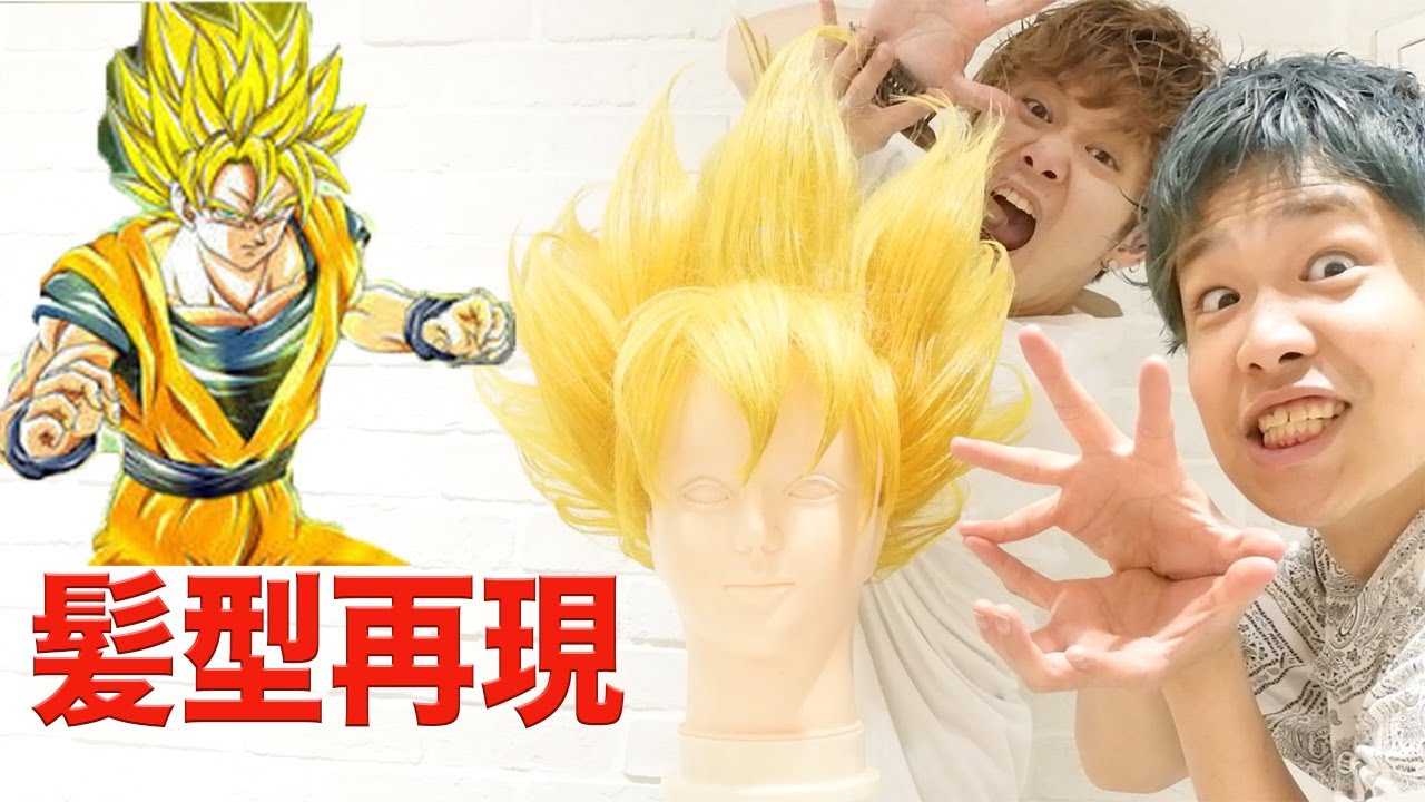 Super Saiyanhair Dragon Ball Youtube