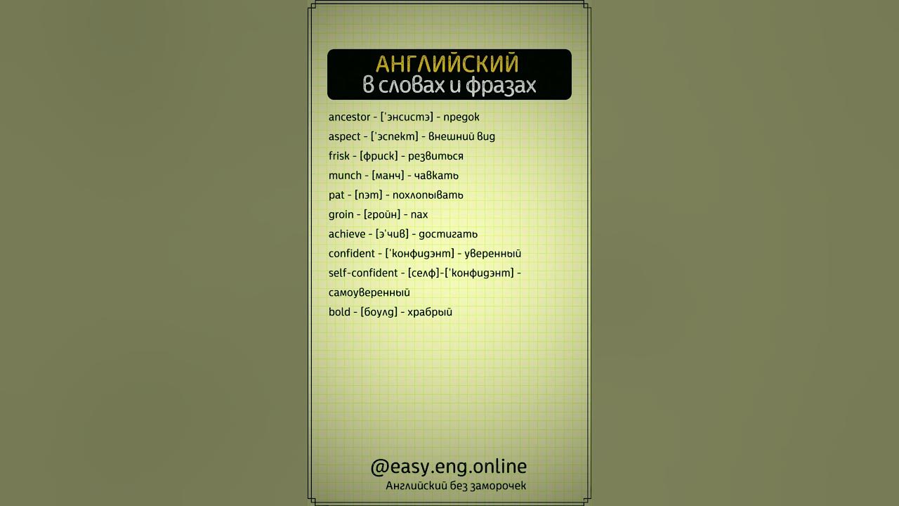 ⭐ РАЗГОВОРНЫЙ АНГЛИЙСКИЙ ЯЗЫК БЕСПЛАТНО | 🔔 Английский для пенсионеров ...