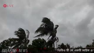 আজকের আবহাওয়ার খবর - সর্বশেষ সংবাদ | Cyclone Tej | Abohar Khabar | Alipur Abhawa Daftar Live