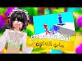 لعبنا انا و عبودي ماب التعاون 👫 ( ضحكك😂 )roblox