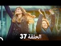 مسلسل عروس اسطنبول الحلقة 37 Arabic Dubbed 
