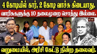 Download lagu வாரிசுகளுக்கு 10 தலைமுறை சொத்து இல்லை. வறுமையில், அரிசி கேட்டு நின்ற தலைவர். யார் இந்த MA.ஈஸ்வரன்?
