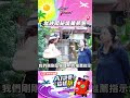#AI說要這樣玩 女神闖秘境被抓包 #年代國際旅行社 #大稻埕 #牧山丘 #陳若穎 #美食 #秘境 #義法料理 #網美 #旅遊 #國旅 #吃喝玩樂 #AI #推薦