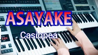 ASAYAKE / カシオペアCasiopea ★エレクトーンELS02C chords