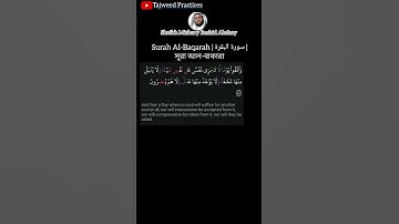 Surah Baqarah ayat 48 | Mishary Rashid Alafasy | سورة البقرة آية ٤٨