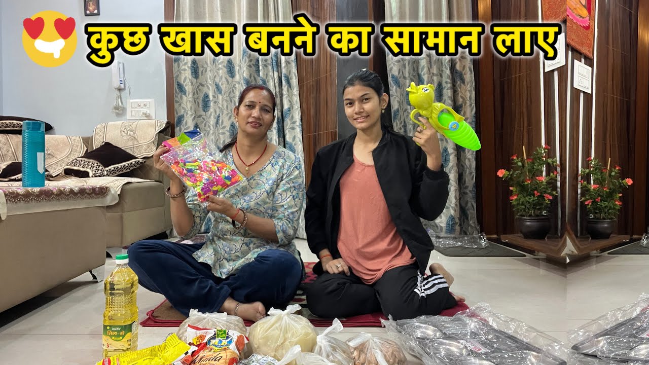 आज कुछ खास बनने का सामान लाए😍 | अनोखी पिचकारियाँ🫟🎉 | Family Vlogs | Vlog-456