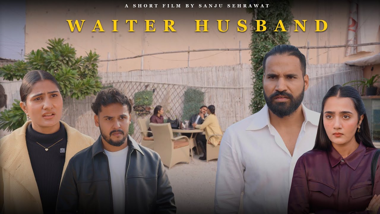 Waiter Husband  | Sanju sehrawat 2.0 | Short film