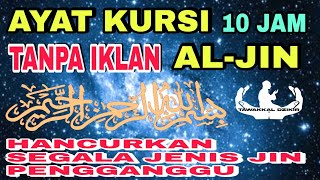 Ayat kursi Al jin pengusir setan dan jin | ruqyah pengsir setan dan jin serta penawar sihir