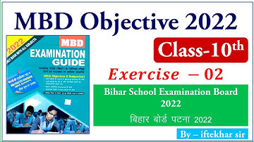 MBD objective solution class 10th  ( बहुपद  ) for 2022  by iftekhar sir
