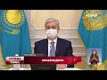 Президент Қасым-Жомарт Тоқаев жанар-жағар май нарығындағы жағдайдың нашарлау себептерін айтты