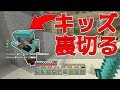 チーミングキッズを裏切るww (バトルミニゲーム) 【WiiUマイクラ】