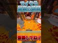 【マイクラ】最高の瞬間 #minecraft #skywars #shorts