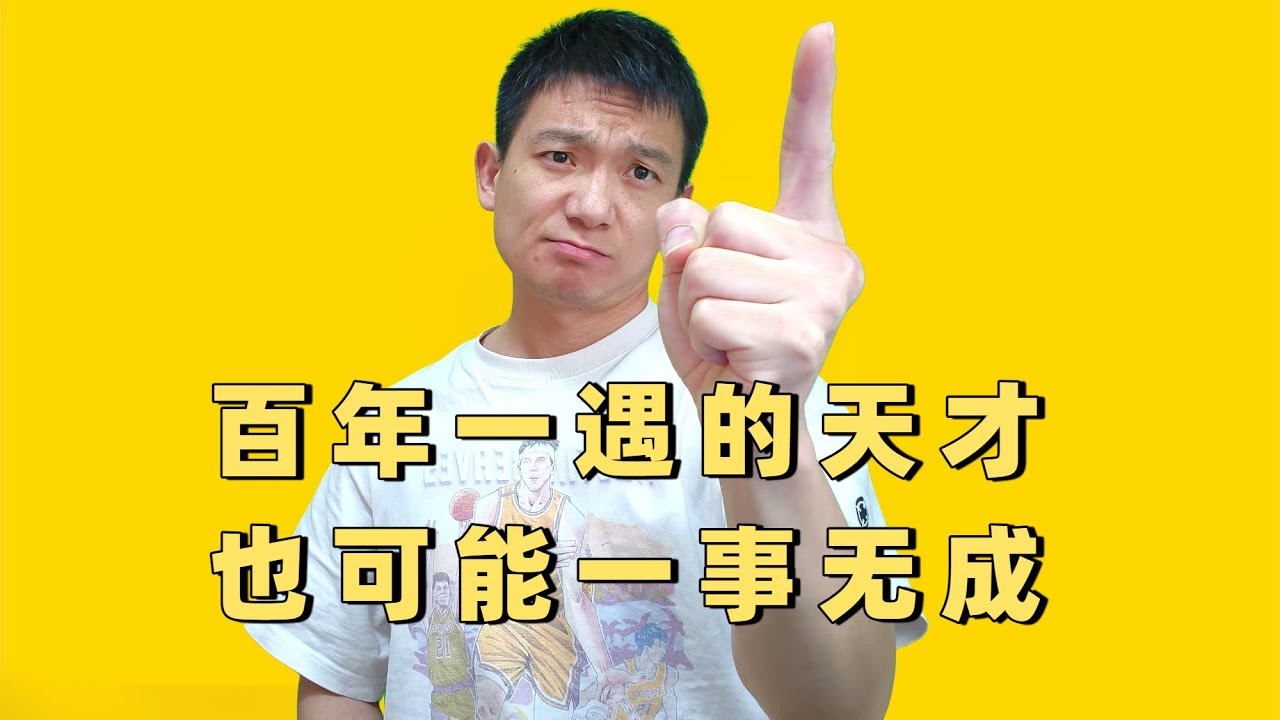 NBA百年一遇的天才也没有意义，无法保持健康一切都是0#nba #篮球 #二哥日记本
