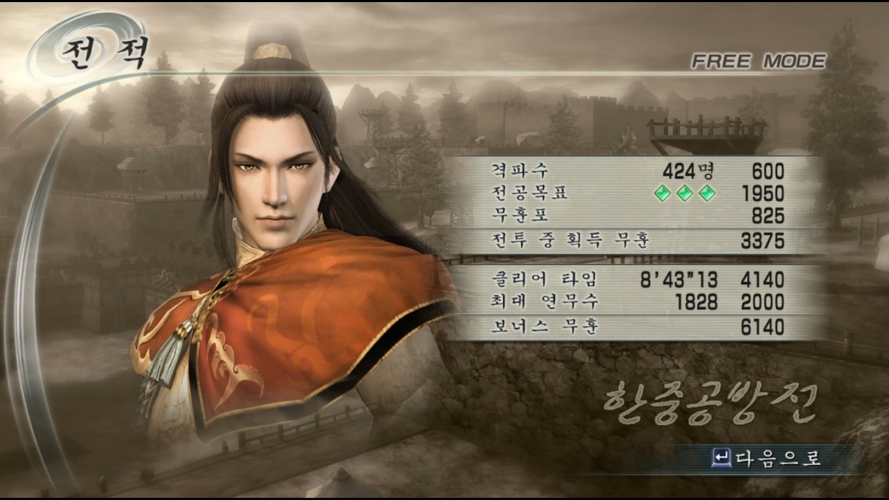 진삼국무쌍5 주유 한중공방전 촉군 올전공 [일섬, 배수진X]