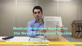 【Matsudo Chiba】Medical Interview Survey for the Novel Coronavirus Vaccine 【千葉県松戸市】予診票の書き方