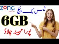 Zong facebook monthly package|Zong monthly facebook package|Zong fb packages monthly