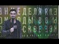 Неделя моды в Москве George Black Couture