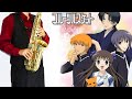 【フルーツバスケット】For フルーツバスケット【楽譜】Fruits Basket "For Fruits Basket" 岡崎律子 サックスで吹いてみた Saxophone Cover
